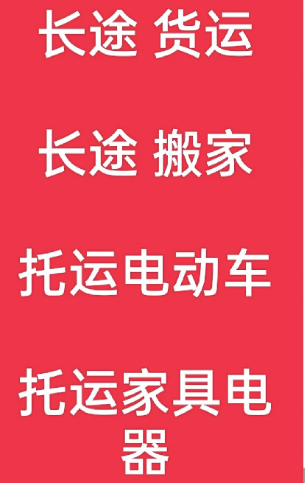 湖州到霍州搬家公司-湖州到霍州长途搬家公司