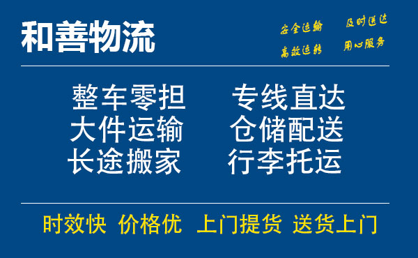 苏州到霍州物流专线