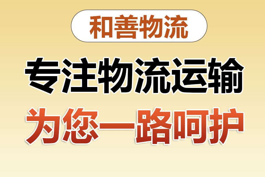 回程车物流,霍州回头车多少钱,霍州空车配货